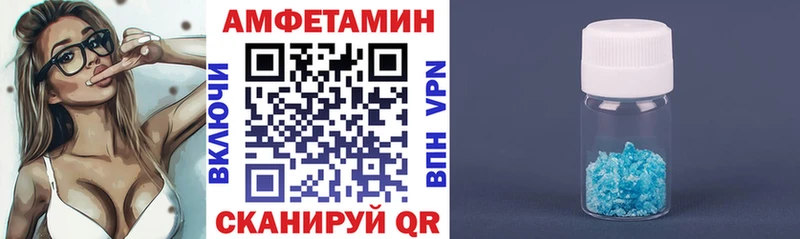 купить Кисловодск АМФЕТАМИН VHQ