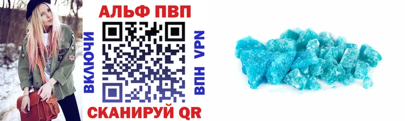 Alpha PVP Соль  Кисловодск 