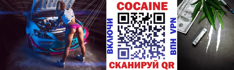 КОКАИН Columbia Кисловодск