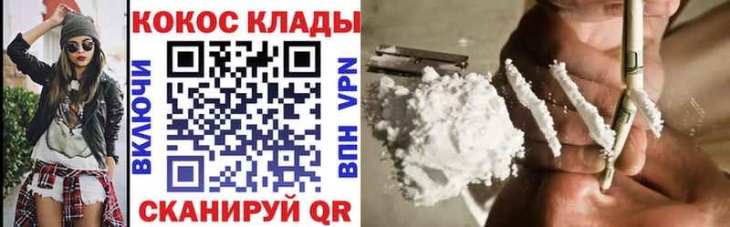 купить наркоту  Кисловодск  КОКАИН Эквадор 