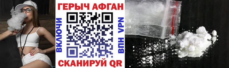 ГЕРОИН VHQ Кисловодск