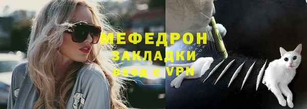 меф Володарск