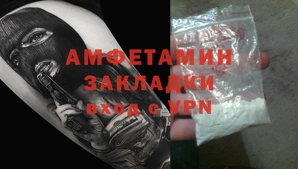 амфетамин Волоколамск