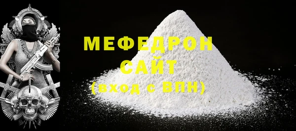 меф Володарск