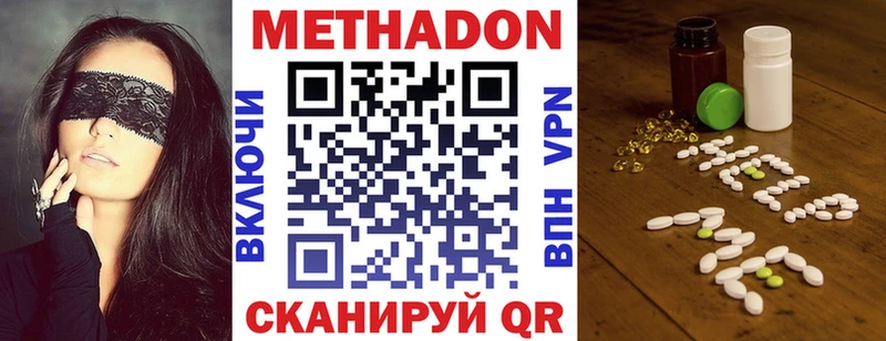 Метадон кристалл  МЕГА вход  сайты даркнета формула  наркотики  Кисловодск 